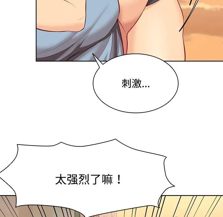 《第一次失忆》漫画最新章节第31话免费下拉式在线观看章节第【50】张图片