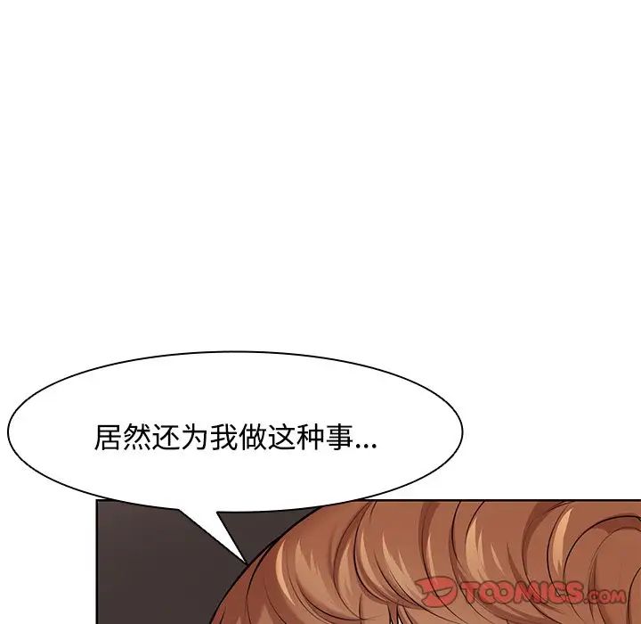 《第一次失忆》漫画最新章节第31话免费下拉式在线观看章节第【75】张图片