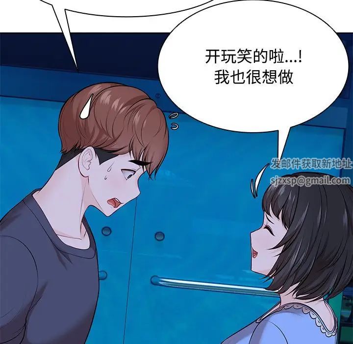 《第一次失忆》漫画最新章节第31话免费下拉式在线观看章节第【92】张图片