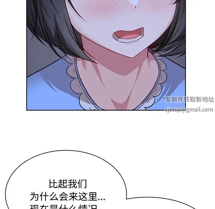 《第一次失忆》漫画最新章节第31话免费下拉式在线观看章节第【104】张图片