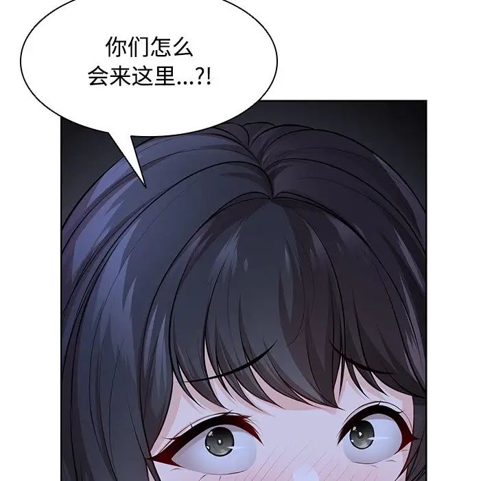 《第一次失忆》漫画最新章节第31话免费下拉式在线观看章节第【103】张图片