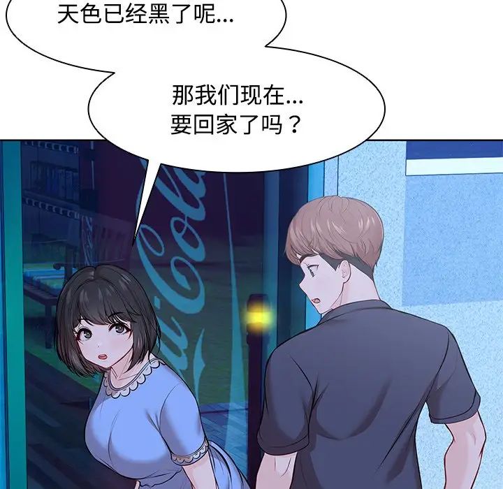 《第一次失忆》漫画最新章节第31话免费下拉式在线观看章节第【86】张图片