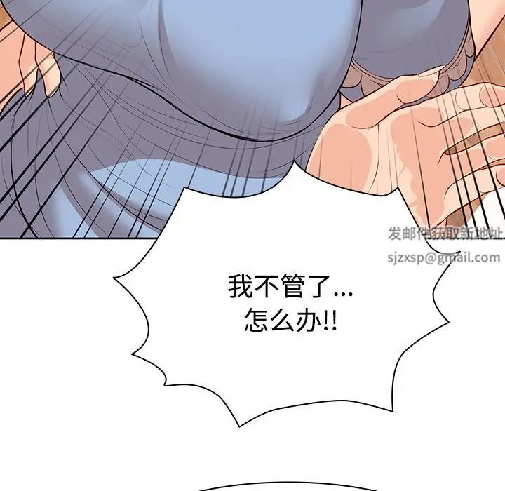 《第一次失忆》漫画最新章节第31话免费下拉式在线观看章节第【36】张图片