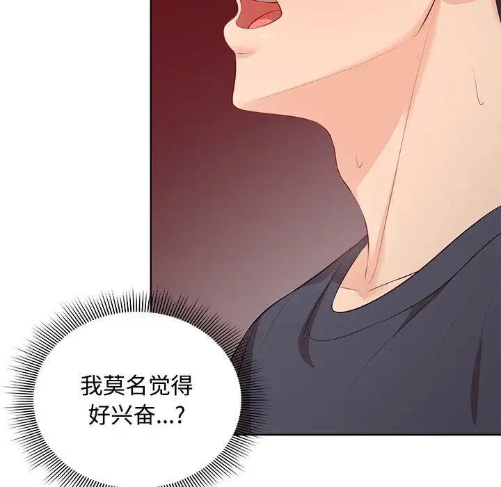 《第一次失忆》漫画最新章节第31话免费下拉式在线观看章节第【26】张图片