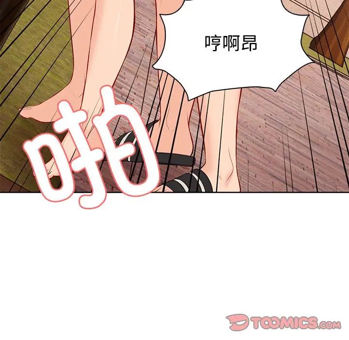 《第一次失忆》漫画最新章节第31话免费下拉式在线观看章节第【33】张图片