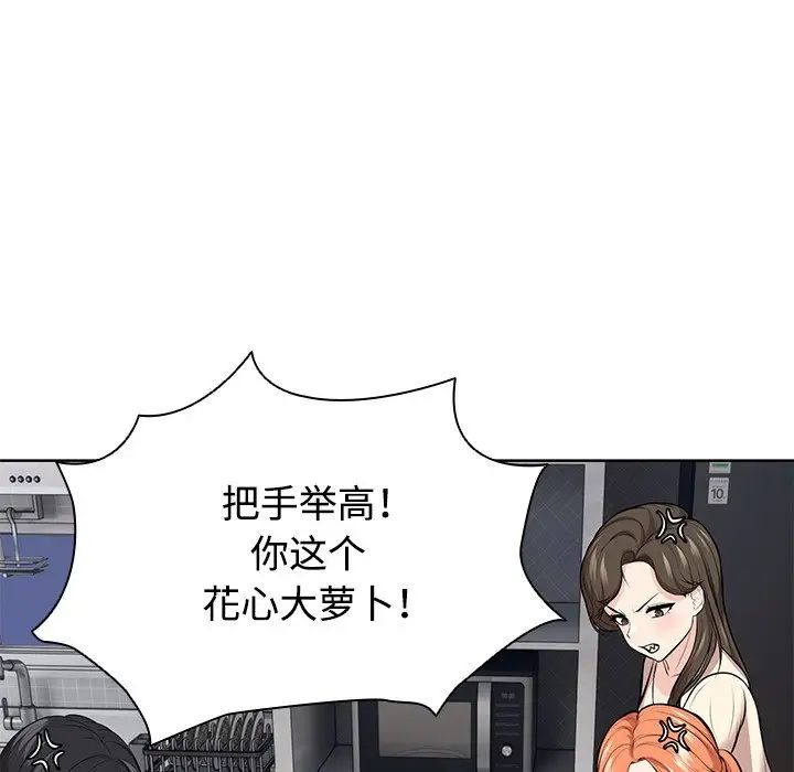 《第一次失忆》漫画最新章节第31话免费下拉式在线观看章节第【128】张图片