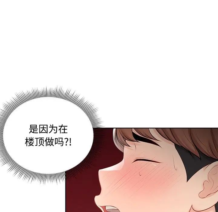 《第一次失忆》漫画最新章节第31话免费下拉式在线观看章节第【25】张图片