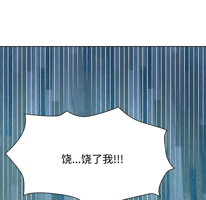 《第一次失忆》漫画最新章节第31话免费下拉式在线观看章节第【115】张图片