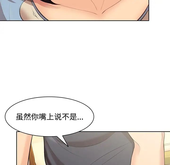 《第一次失忆》漫画最新章节第31话免费下拉式在线观看章节第【41】张图片