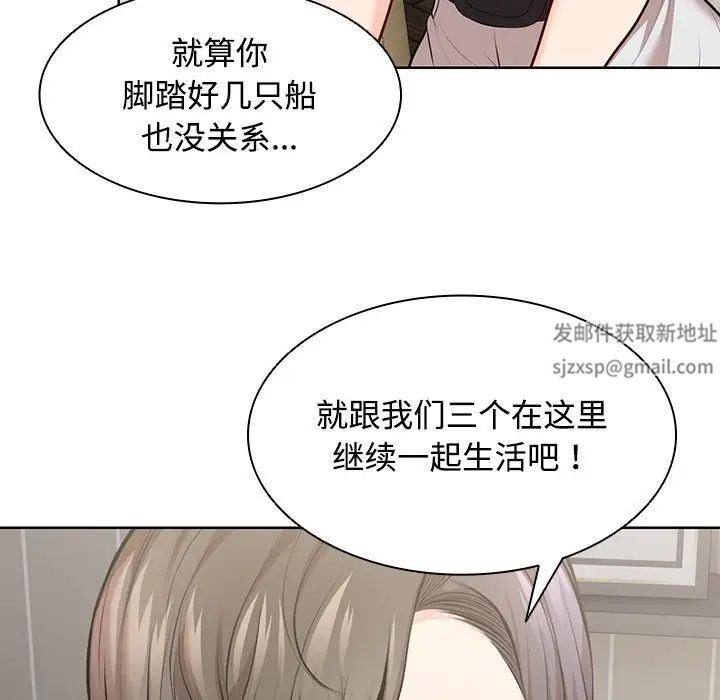 《第一次失忆》漫画最新章节第31话免费下拉式在线观看章节第【136】张图片