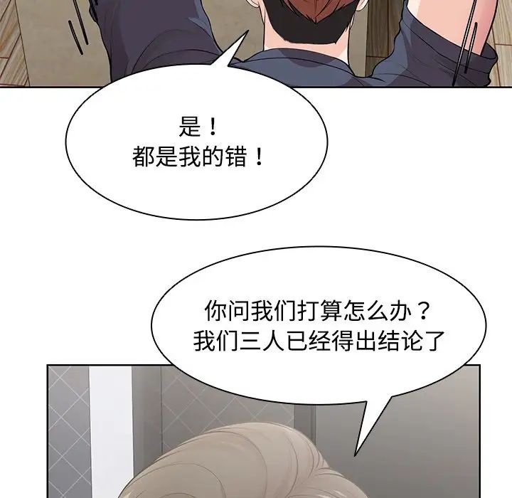 《第一次失忆》漫画最新章节第31话免费下拉式在线观看章节第【130】张图片