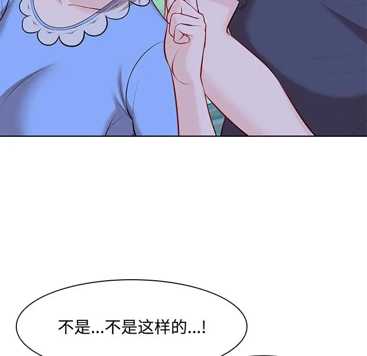 《第一次失忆》漫画最新章节第31话免费下拉式在线观看章节第【91】张图片