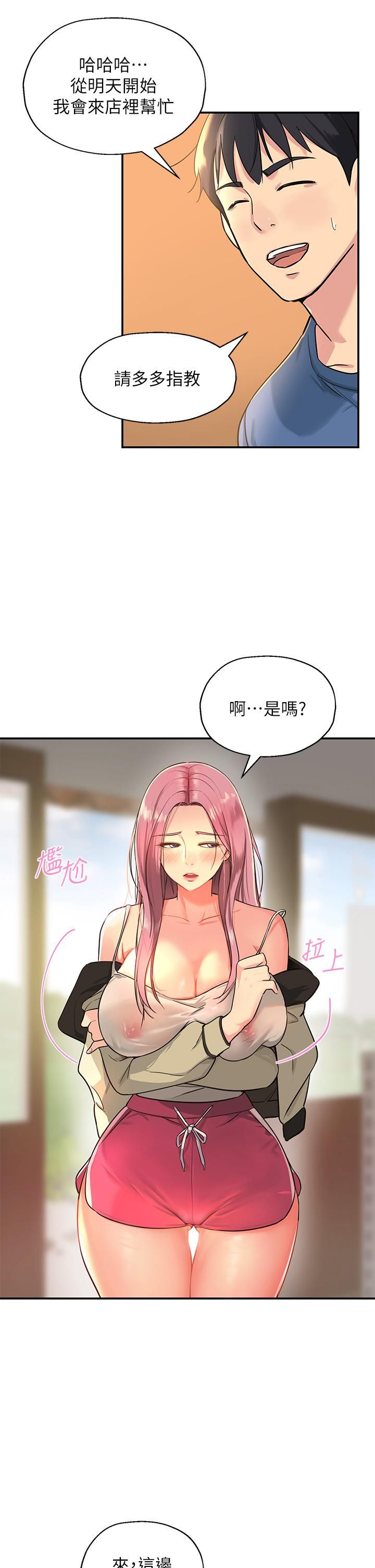 《洞洞杂货店》漫画最新章节第1话 - 洞洞杂货店开张噜免费下拉式在线观看章节第【30】张图片