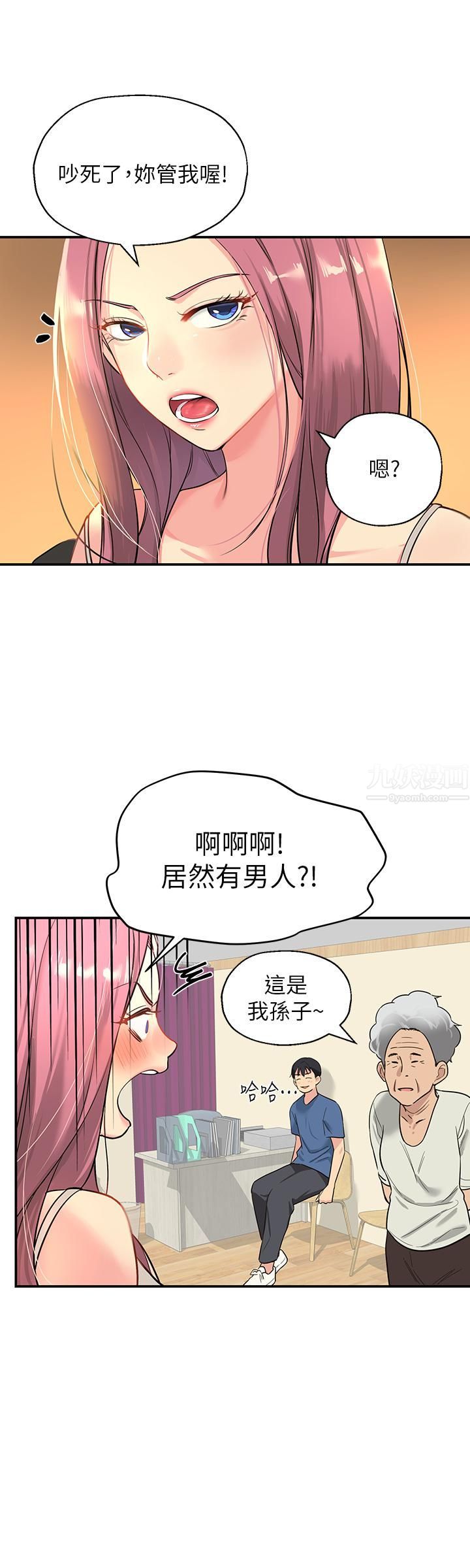 《洞洞杂货店》漫画最新章节第1话 - 洞洞杂货店开张噜免费下拉式在线观看章节第【29】张图片