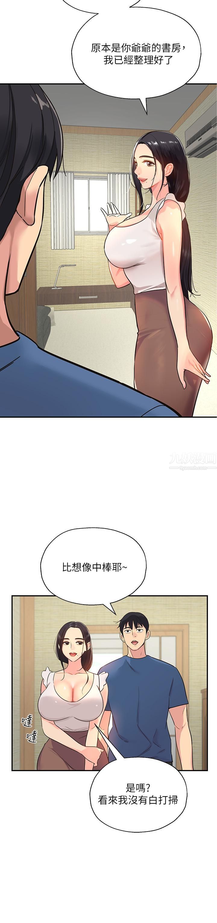 《洞洞杂货店》漫画最新章节第1话 - 洞洞杂货店开张噜免费下拉式在线观看章节第【17】张图片