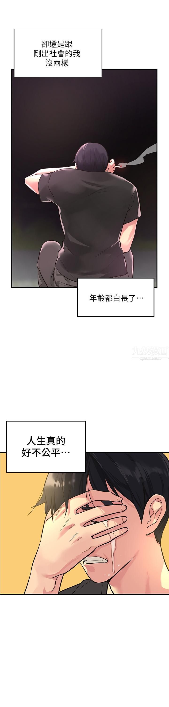 《洞洞杂货店》漫画最新章节第1话 - 洞洞杂货店开张噜免费下拉式在线观看章节第【5】张图片