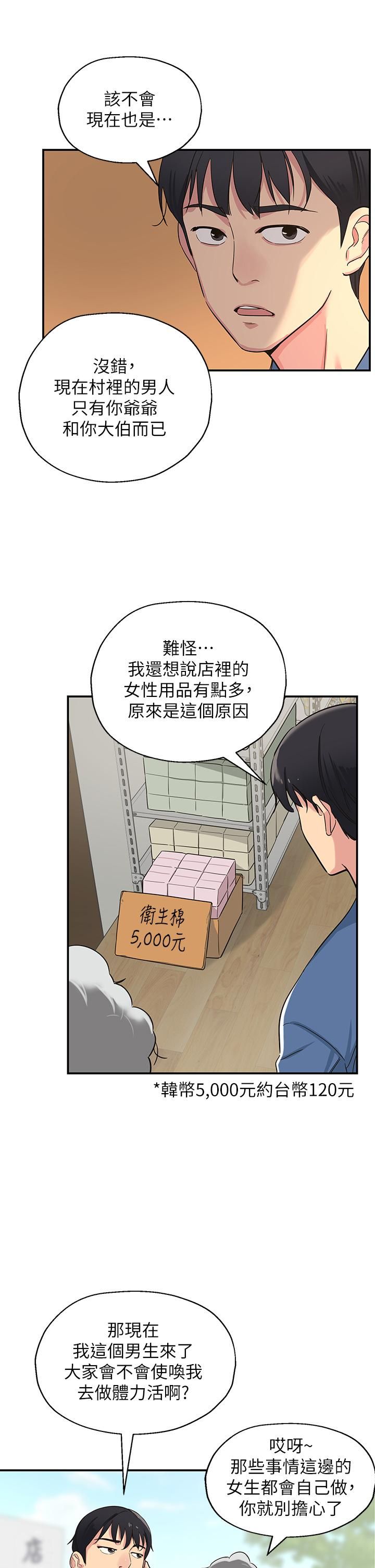 《洞洞杂货店》漫画最新章节第1话 - 洞洞杂货店开张噜免费下拉式在线观看章节第【37】张图片