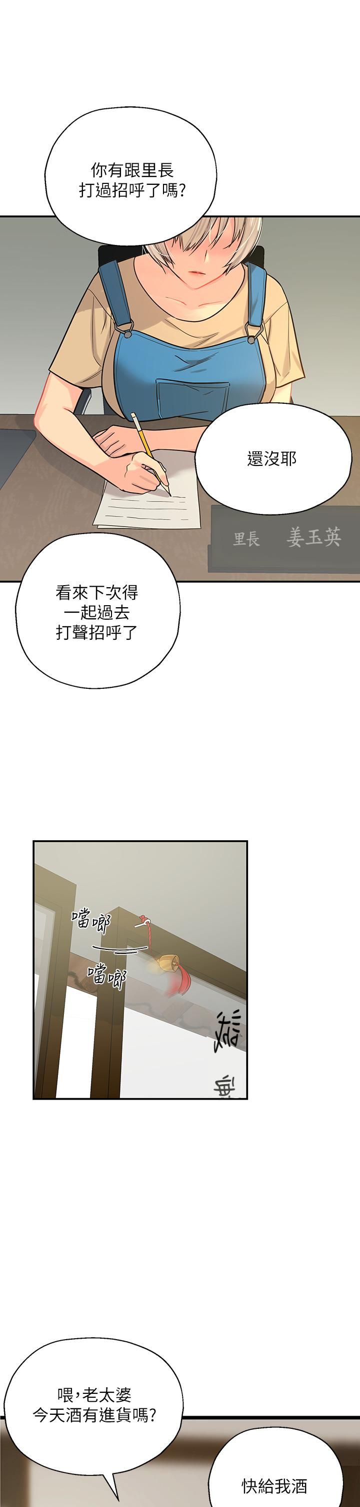 《洞洞杂货店》漫画最新章节第1话 - 洞洞杂货店开张噜免费下拉式在线观看章节第【27】张图片