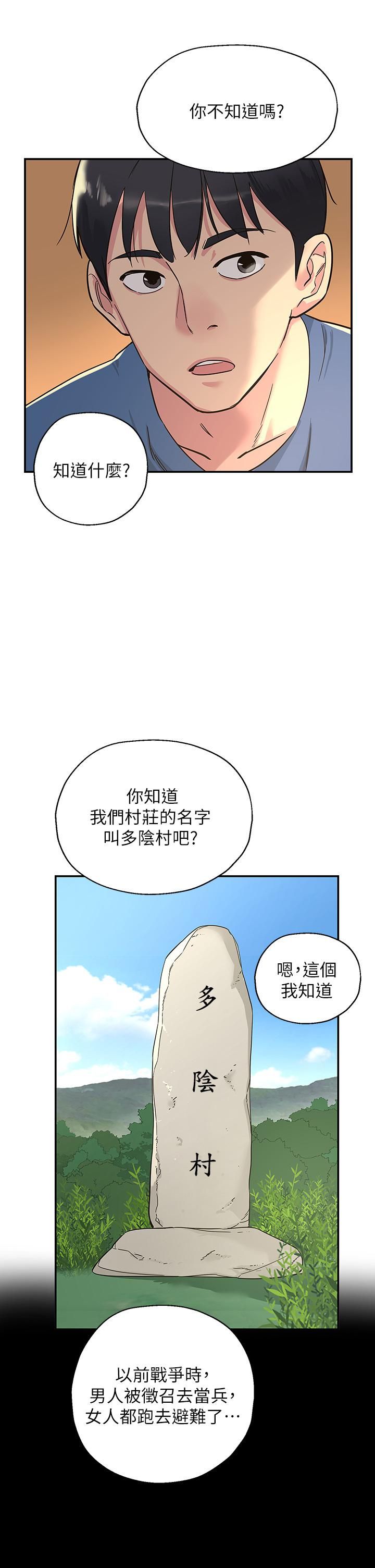 《洞洞杂货店》漫画最新章节第1话 - 洞洞杂货店开张噜免费下拉式在线观看章节第【34】张图片