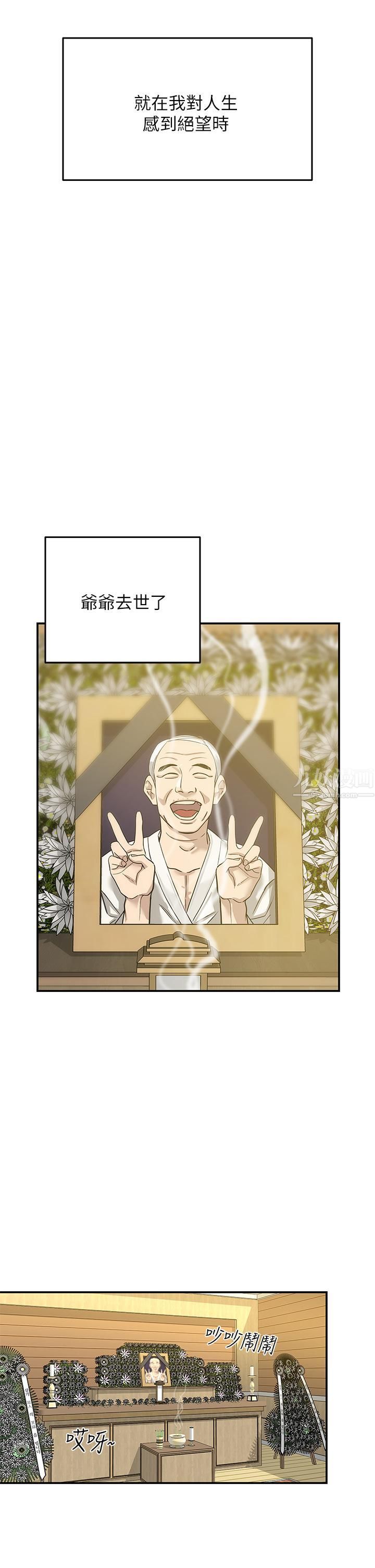 《洞洞杂货店》漫画最新章节第1话 - 洞洞杂货店开张噜免费下拉式在线观看章节第【6】张图片