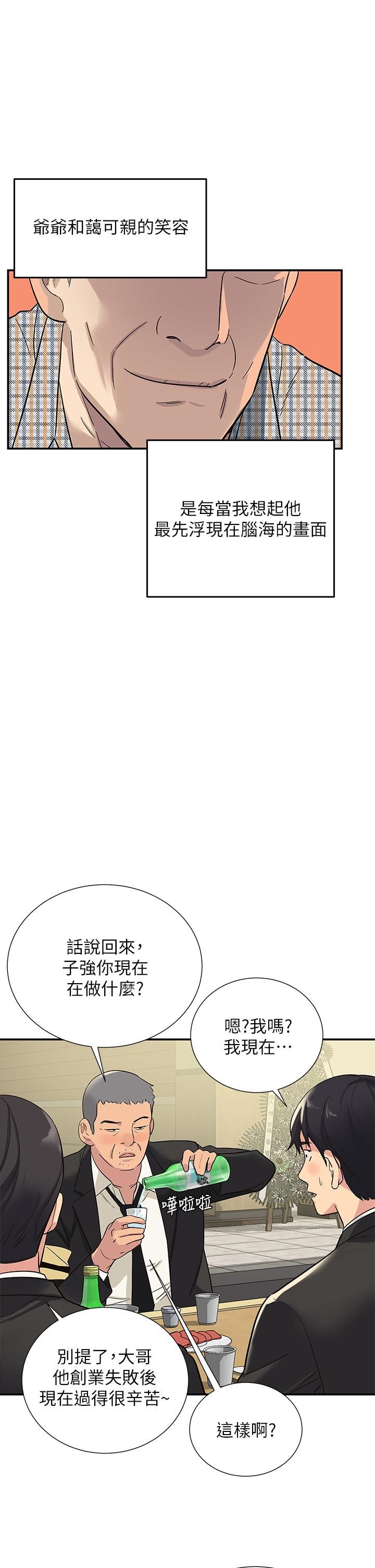 《洞洞杂货店》漫画最新章节第1话 - 洞洞杂货店开张噜免费下拉式在线观看章节第【9】张图片