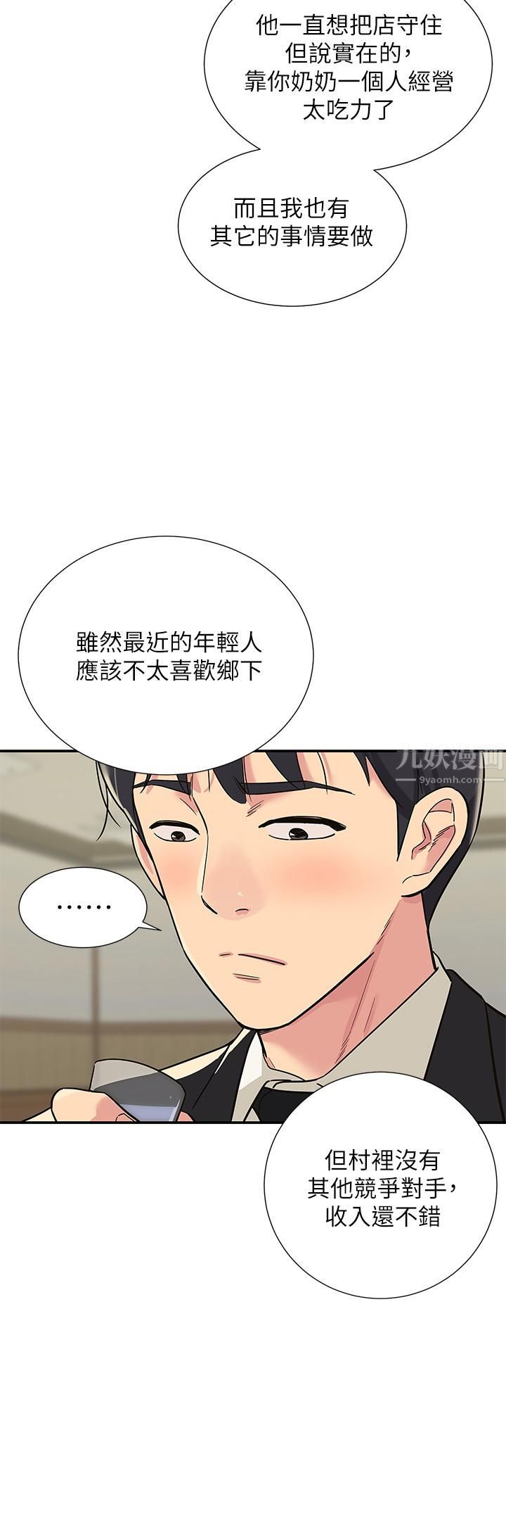 《洞洞杂货店》漫画最新章节第1话 - 洞洞杂货店开张噜免费下拉式在线观看章节第【11】张图片