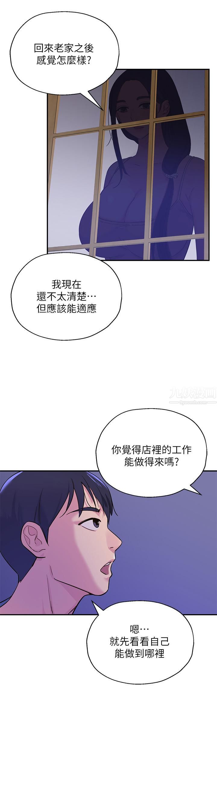 《洞洞杂货店》漫画最新章节第1话 - 洞洞杂货店开张噜免费下拉式在线观看章节第【42】张图片