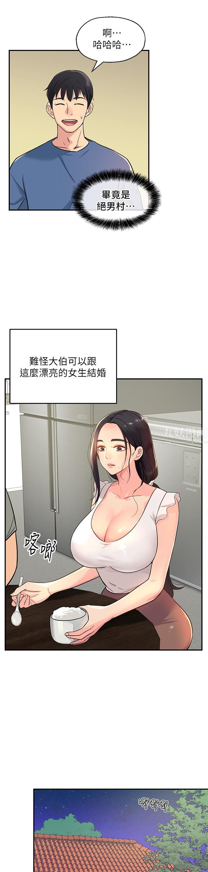 《洞洞杂货店》漫画最新章节第1话 - 洞洞杂货店开张噜免费下拉式在线观看章节第【40】张图片