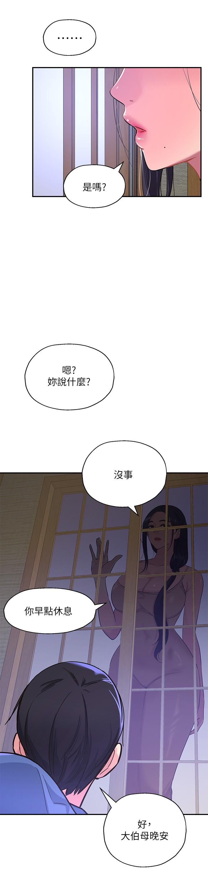 《洞洞杂货店》漫画最新章节第1话 - 洞洞杂货店开张噜免费下拉式在线观看章节第【43】张图片