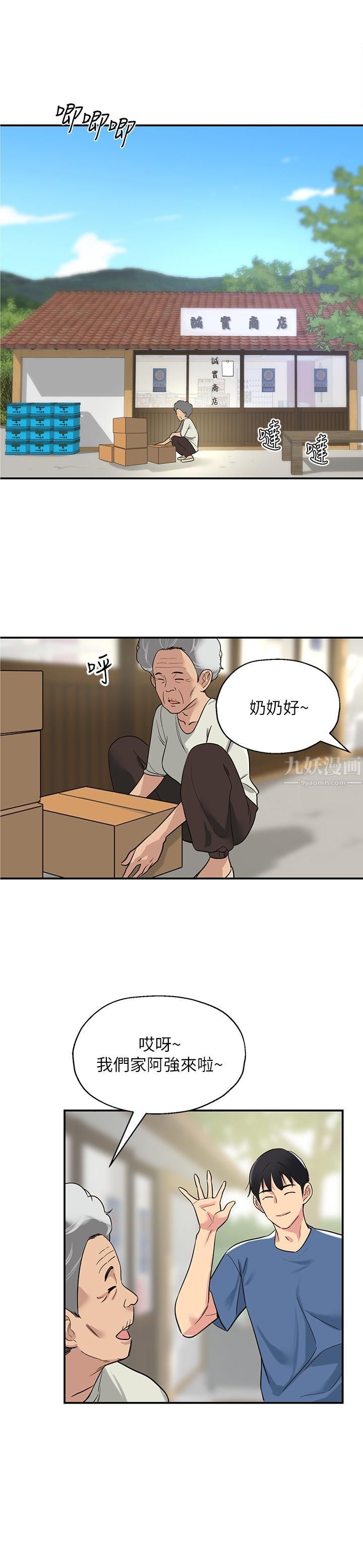 《洞洞杂货店》漫画最新章节第1话 - 洞洞杂货店开张噜免费下拉式在线观看章节第【21】张图片