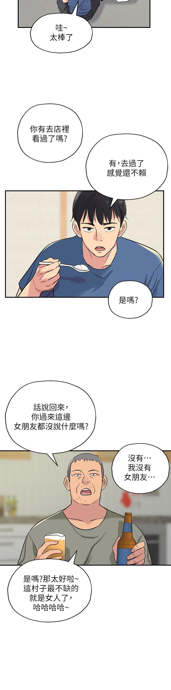 《洞洞杂货店》漫画最新章节第1话 - 洞洞杂货店开张噜免费下拉式在线观看章节第【39】张图片