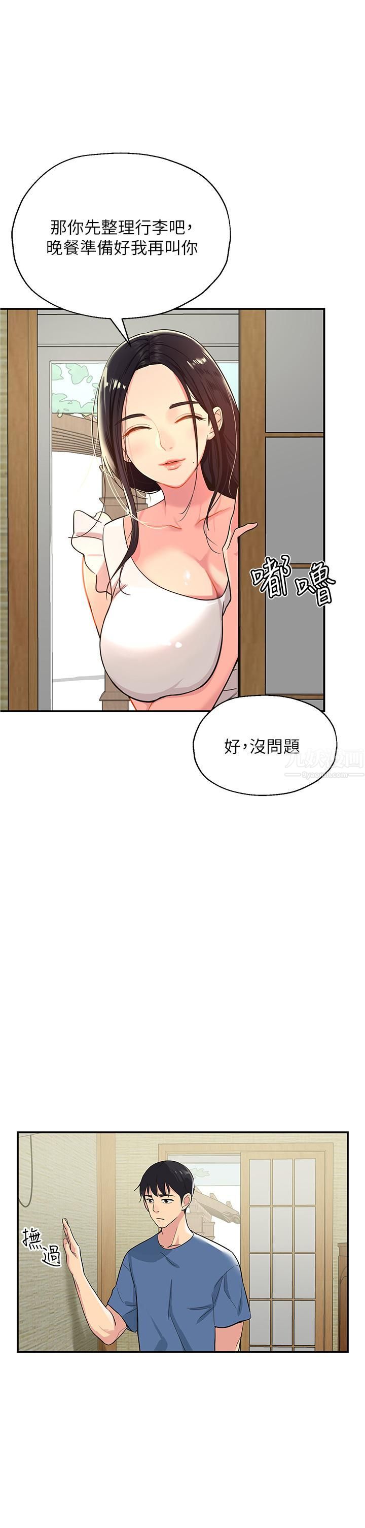 《洞洞杂货店》漫画最新章节第1话 - 洞洞杂货店开张噜免费下拉式在线观看章节第【19】张图片