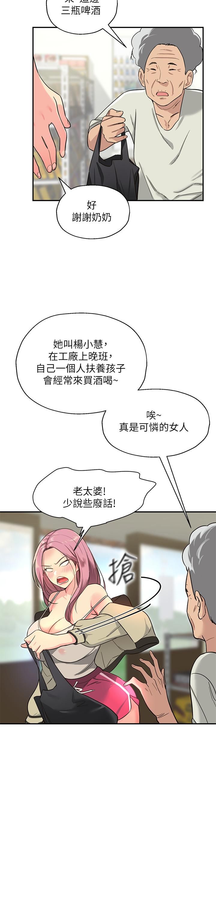 《洞洞杂货店》漫画最新章节第1话 - 洞洞杂货店开张噜免费下拉式在线观看章节第【31】张图片