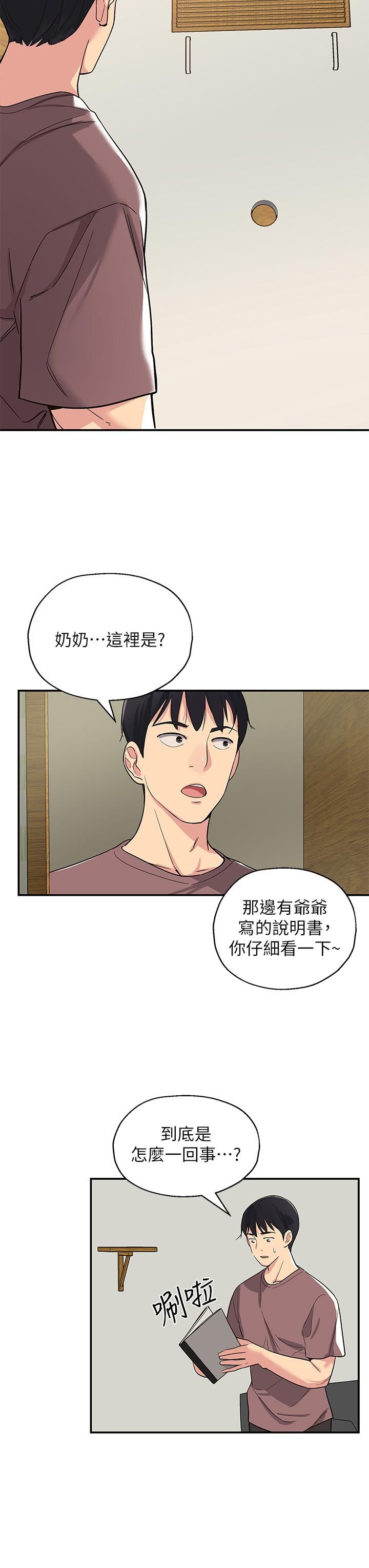 《洞洞杂货店》漫画最新章节第1话 - 洞洞杂货店开张噜免费下拉式在线观看章节第【49】张图片