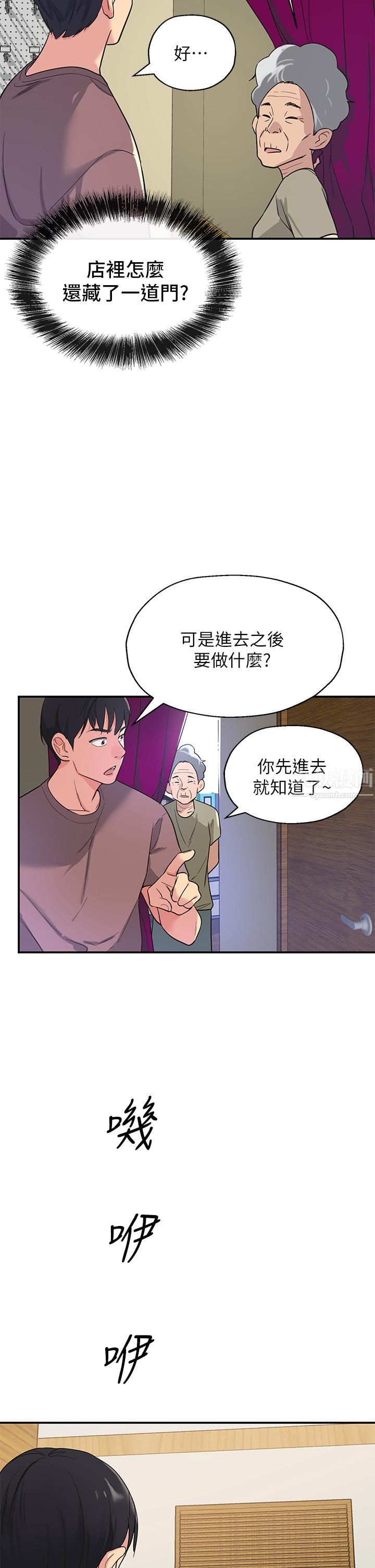 《洞洞杂货店》漫画最新章节第1话 - 洞洞杂货店开张噜免费下拉式在线观看章节第【48】张图片