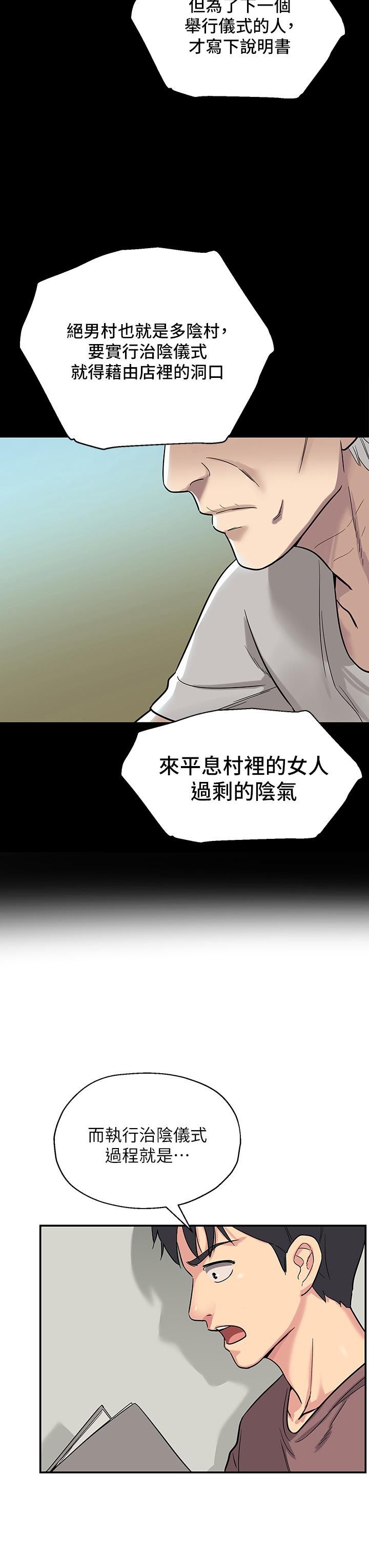 《洞洞杂货店》漫画最新章节第1话 - 洞洞杂货店开张噜免费下拉式在线观看章节第【53】张图片