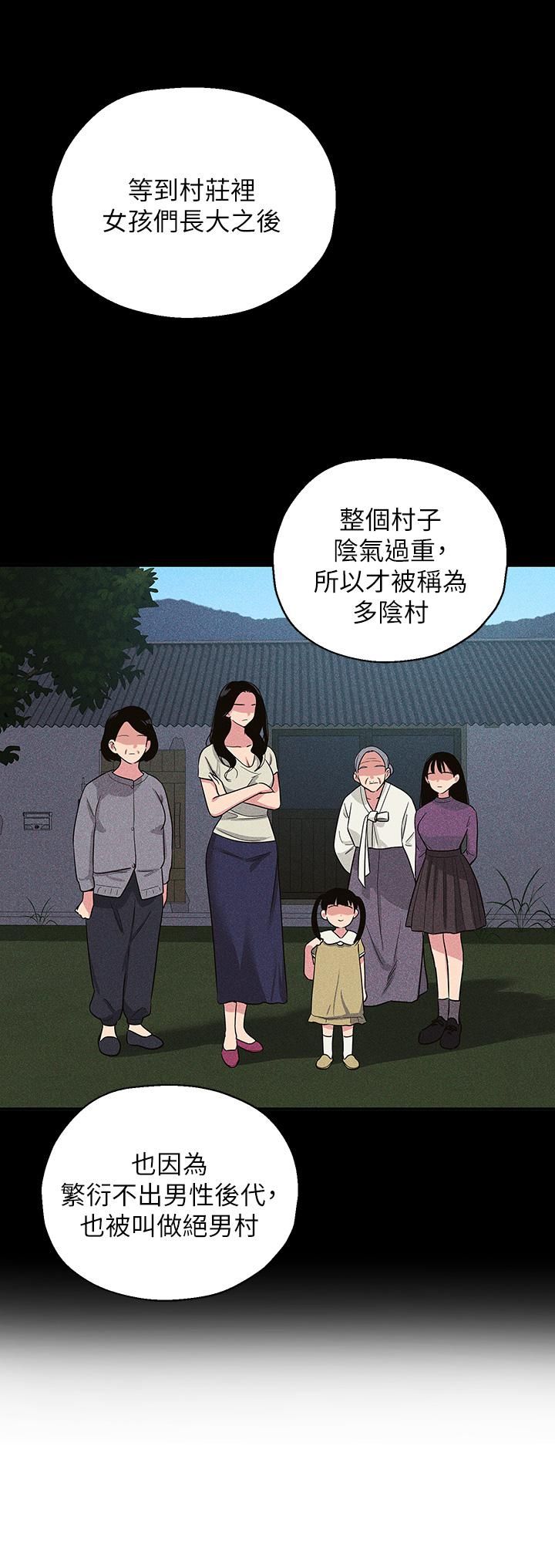 《洞洞杂货店》漫画最新章节第1话 - 洞洞杂货店开张噜免费下拉式在线观看章节第【36】张图片