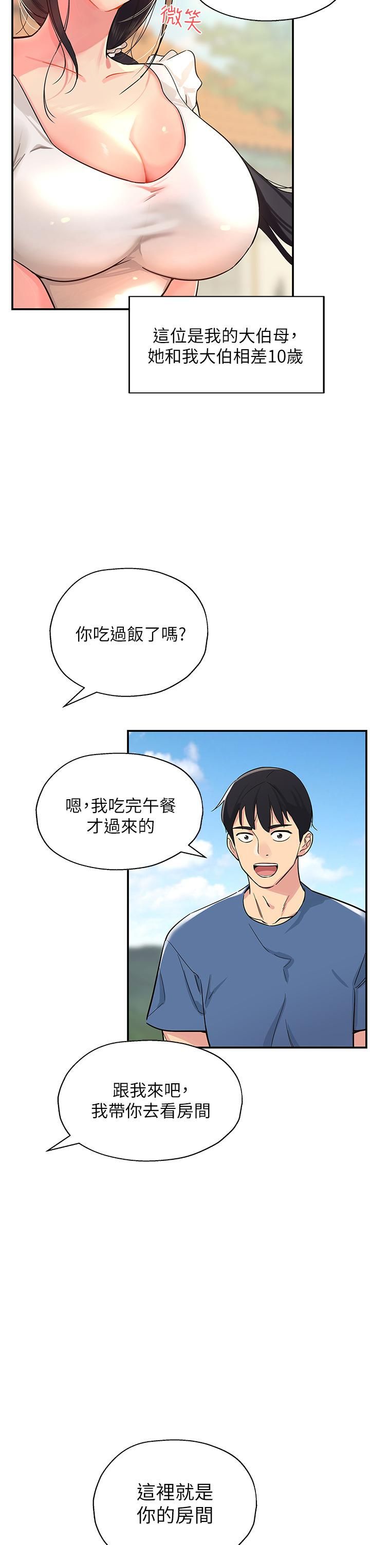 《洞洞杂货店》漫画最新章节第1话 - 洞洞杂货店开张噜免费下拉式在线观看章节第【16】张图片