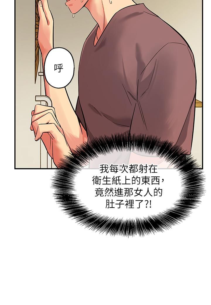 《洞洞杂货店》漫画最新章节第2话 - 上下都满足的治阴仪式免费下拉式在线观看章节第【27】张图片