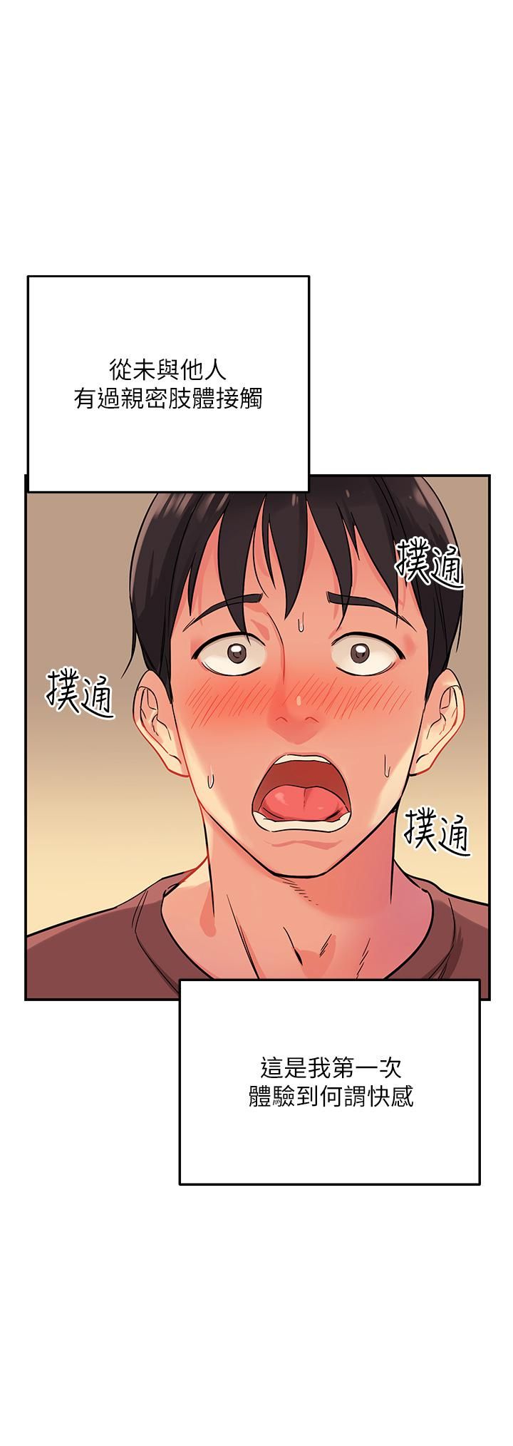 《洞洞杂货店》漫画最新章节第2话 - 上下都满足的治阴仪式免费下拉式在线观看章节第【13】张图片