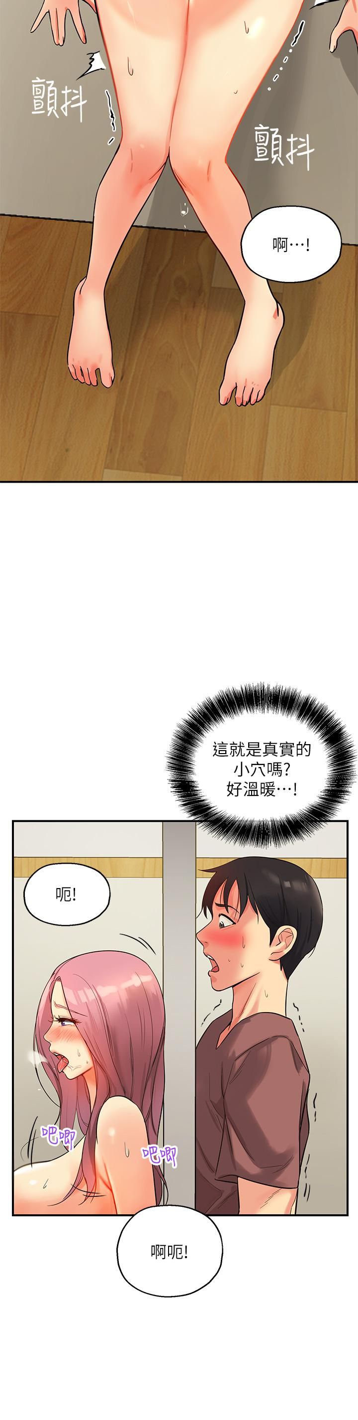 《洞洞杂货店》漫画最新章节第2话 - 上下都满足的治阴仪式免费下拉式在线观看章节第【35】张图片