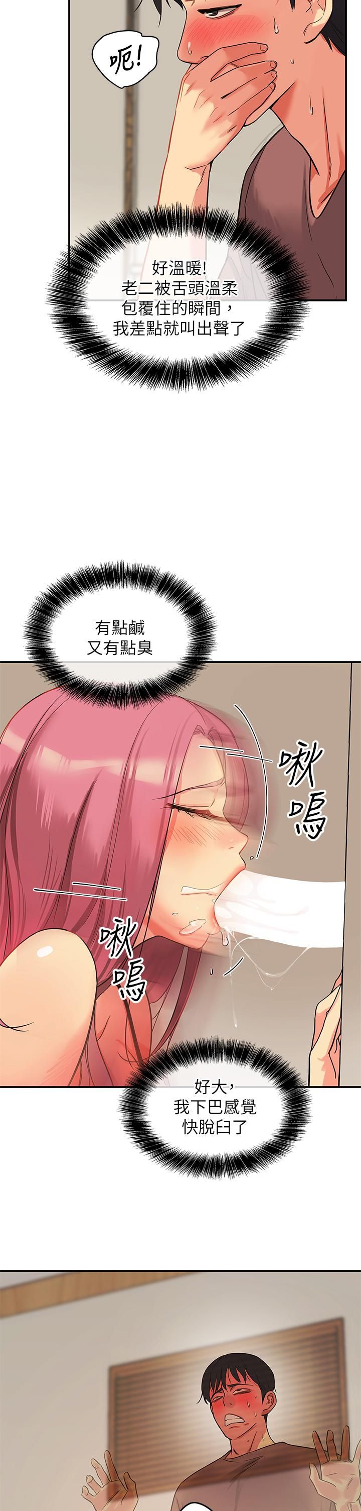 《洞洞杂货店》漫画最新章节第2话 - 上下都满足的治阴仪式免费下拉式在线观看章节第【21】张图片