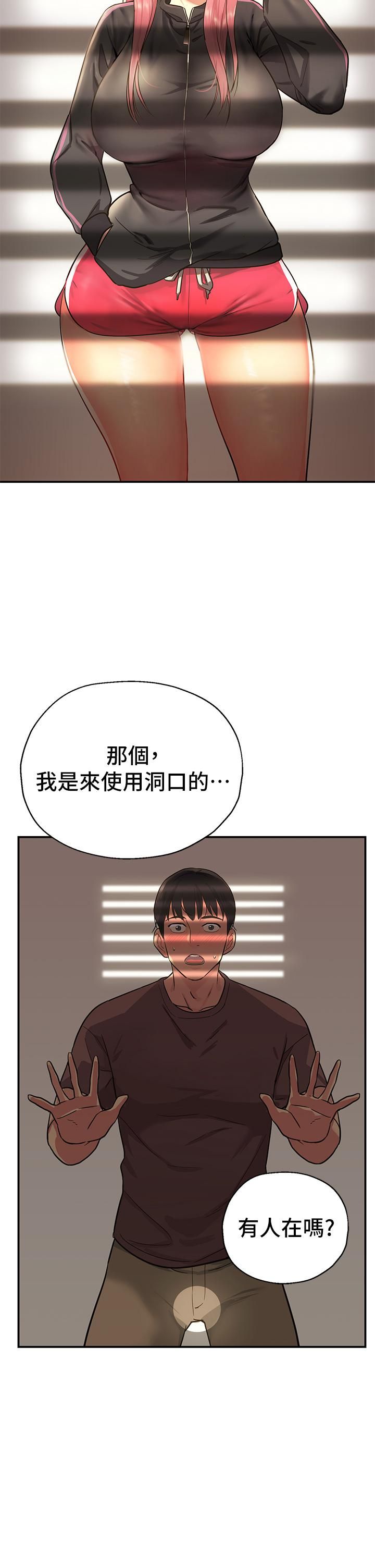 《洞洞杂货店》漫画最新章节第2话 - 上下都满足的治阴仪式免费下拉式在线观看章节第【2】张图片