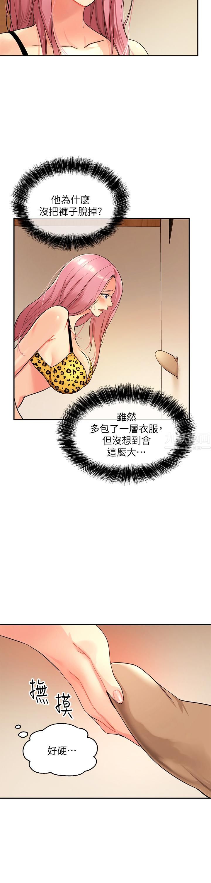 《洞洞杂货店》漫画最新章节第2话 - 上下都满足的治阴仪式免费下拉式在线观看章节第【11】张图片