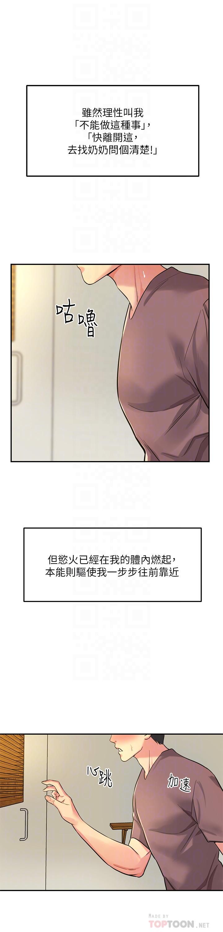 《洞洞杂货店》漫画最新章节第2话 - 上下都满足的治阴仪式免费下拉式在线观看章节第【14】张图片