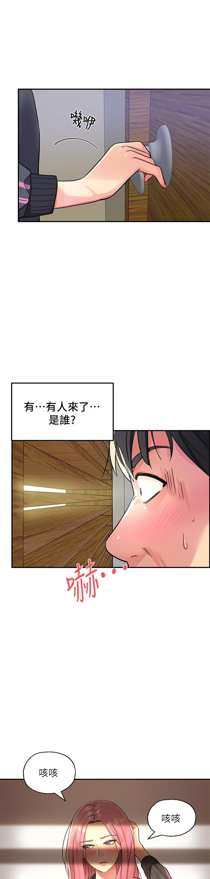 《洞洞杂货店》漫画最新章节第2话 - 上下都满足的治阴仪式免费下拉式在线观看章节第【1】张图片