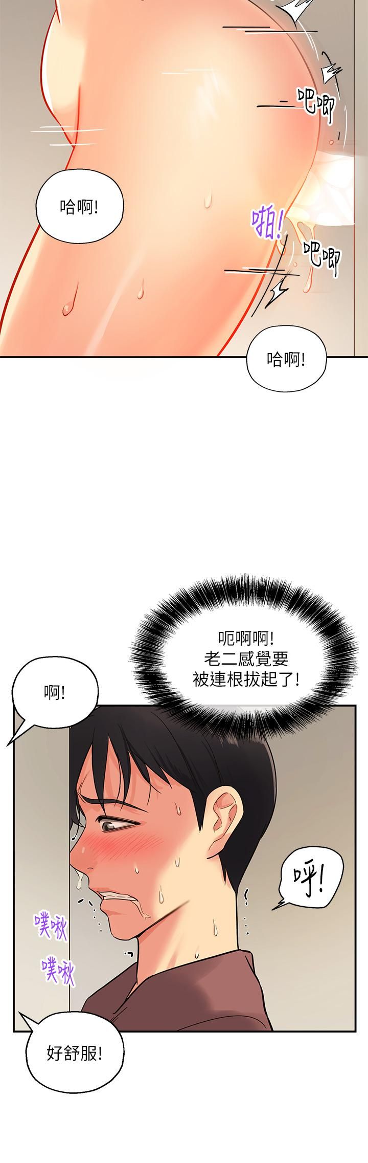 《洞洞杂货店》漫画最新章节第2话 - 上下都满足的治阴仪式免费下拉式在线观看章节第【38】张图片