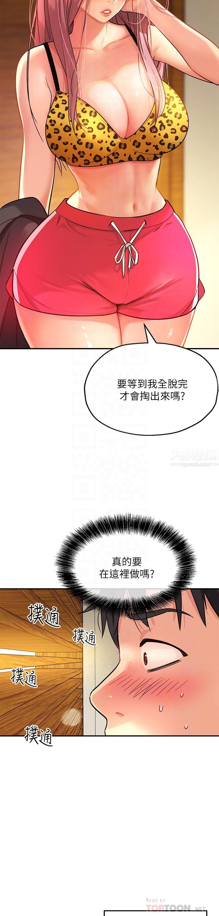 《洞洞杂货店》漫画最新章节第2话 - 上下都满足的治阴仪式免费下拉式在线观看章节第【8】张图片