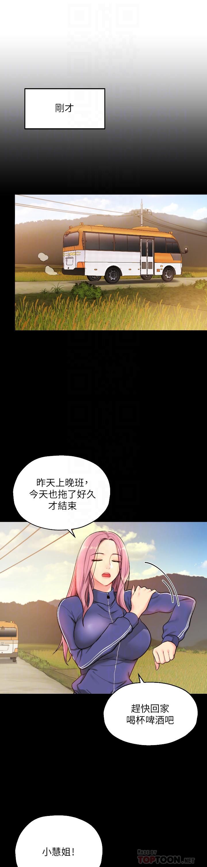 《洞洞杂货店》漫画最新章节第5话 - 初见大雕的悸动免费下拉式在线观看章节第【16】张图片