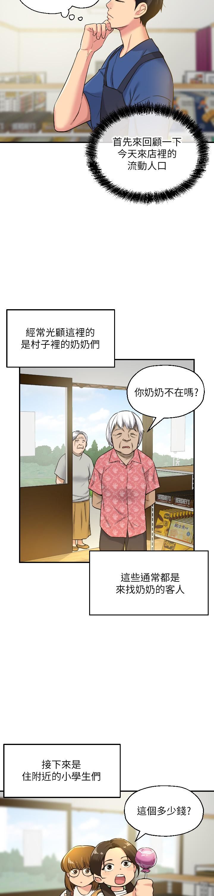 《洞洞杂货店》漫画最新章节第5话 - 初见大雕的悸动免费下拉式在线观看章节第【2】张图片